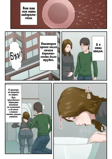 "Zoku" Dai Kirai na Haha wo Zenra Kaseifu ni Shita Hanashi | История о том, как я превратил свою ненавистную мать в голую домработницу 2 Fhentai - Page 38