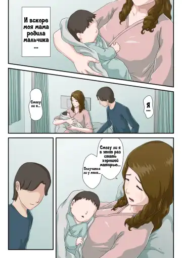 "Zoku" Dai Kirai na Haha wo Zenra Kaseifu ni Shita Hanashi | История о том, как я превратил свою ненавистную мать в голую домработницу 2 Fhentai - Page 50