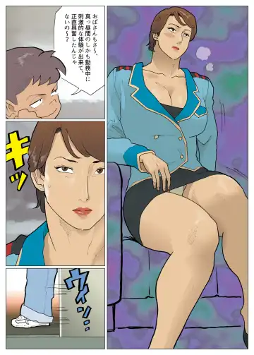 [Nappi] Zoku Bodamu Fhentai - Page 18