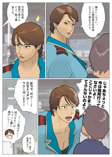 [Nappi] Zoku Bodamu Fhentai - Page 5