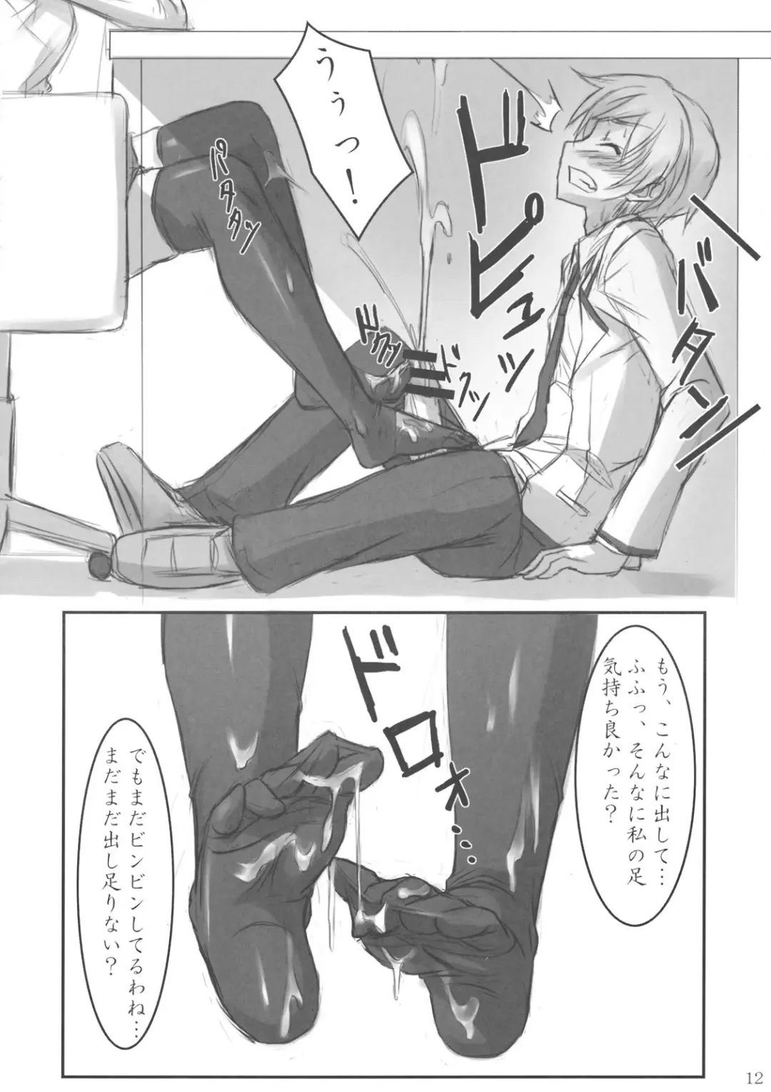 [Akaza] Angel Kneeso! Fhentai - Page 11