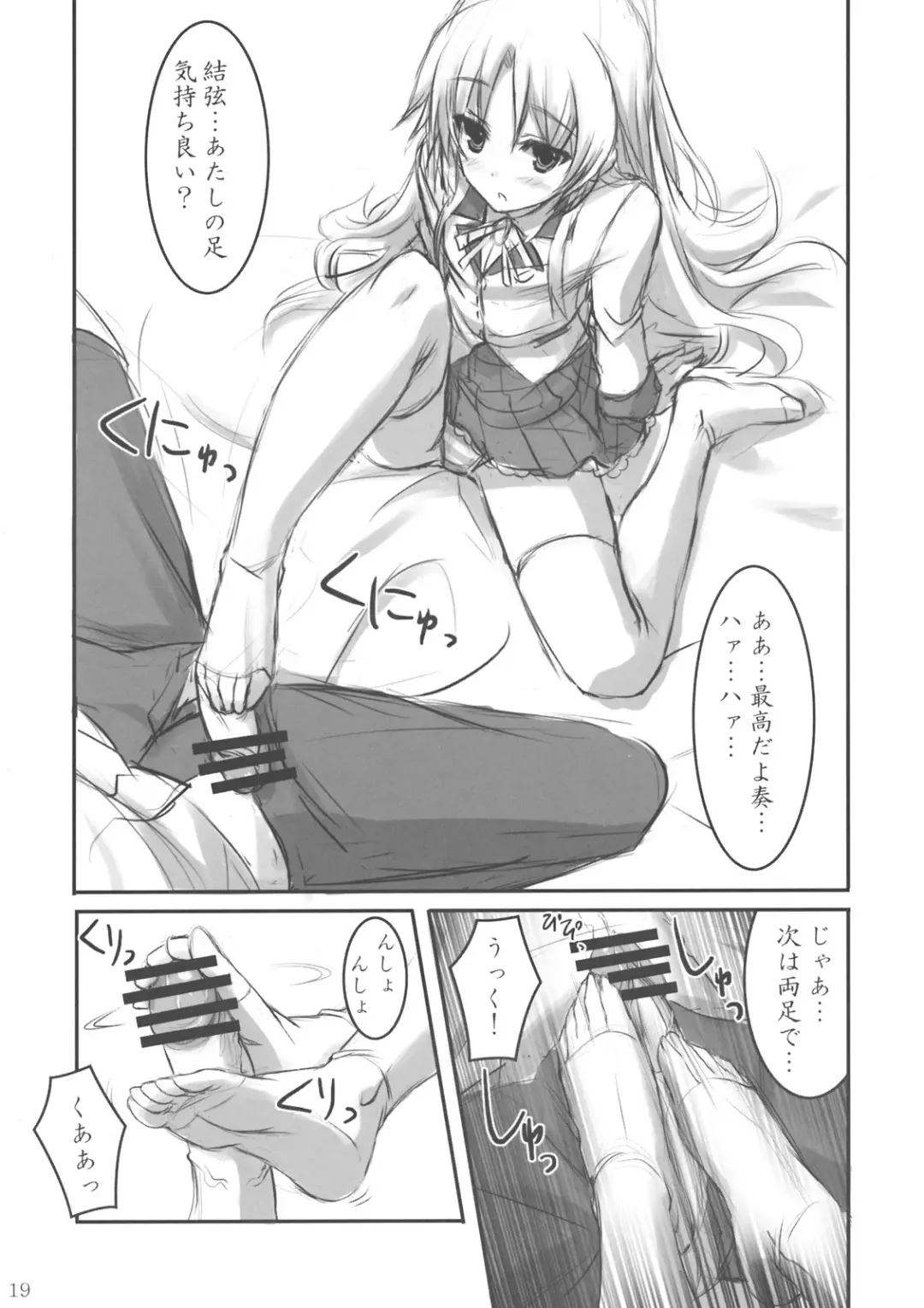 [Akaza] Angel Kneeso! Fhentai - Page 18