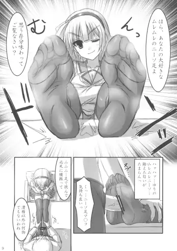 [Akaza] Angel Kneeso! Fhentai - Page 8