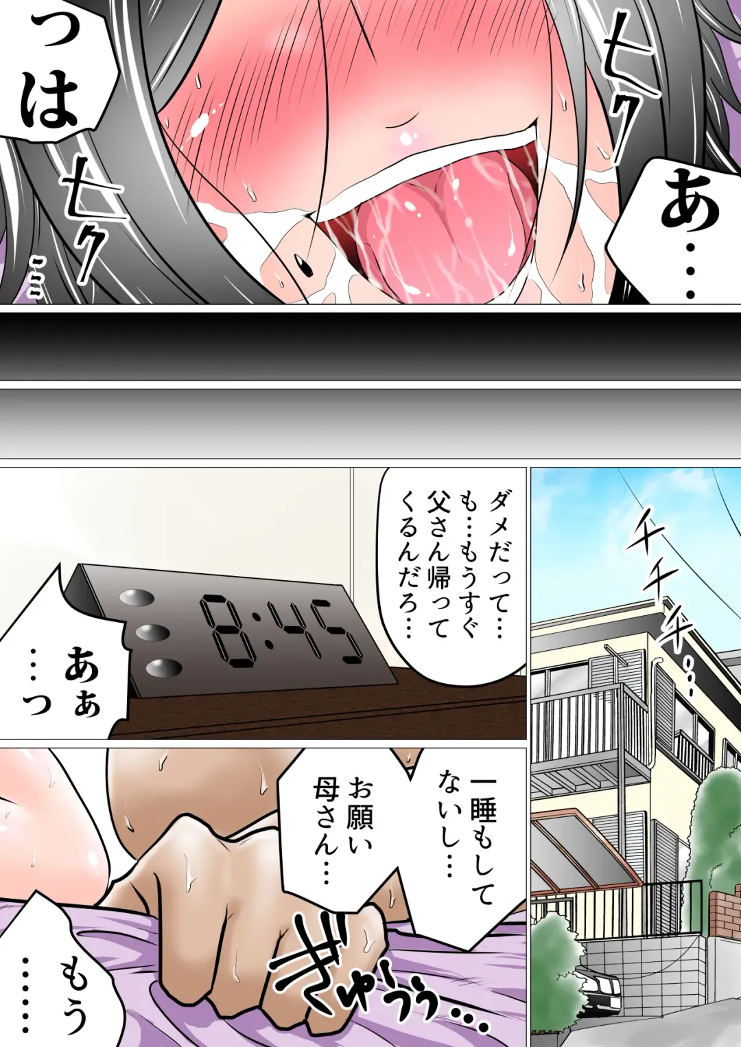 Kaa-san wa Gaman Dekinai Fhentai - Page 32