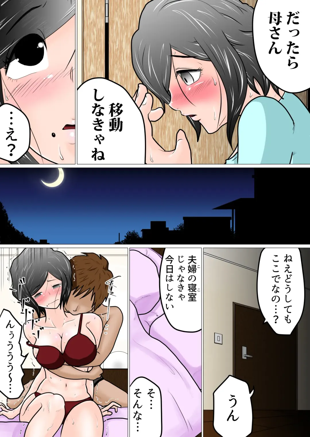 Kaa-san wa Gaman Dekinai Fhentai - Page 6
