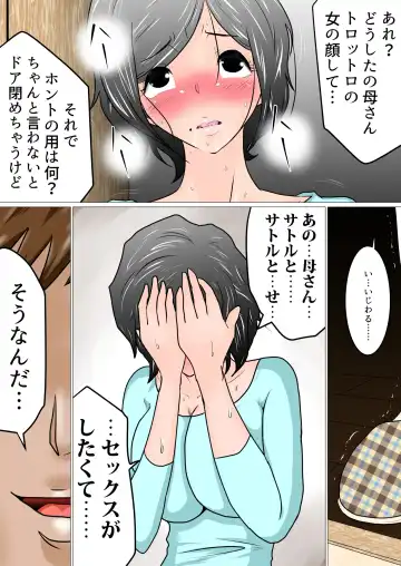 Kaa-san wa Gaman Dekinai Fhentai - Page 5