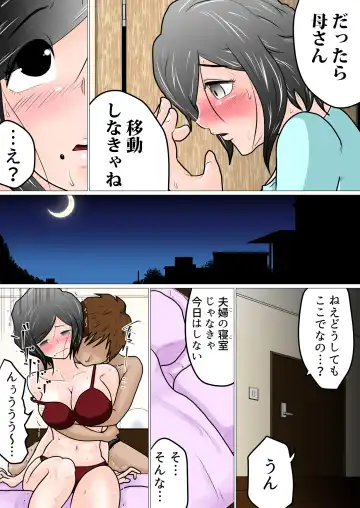Kaa-san wa Gaman Dekinai Fhentai - Page 6
