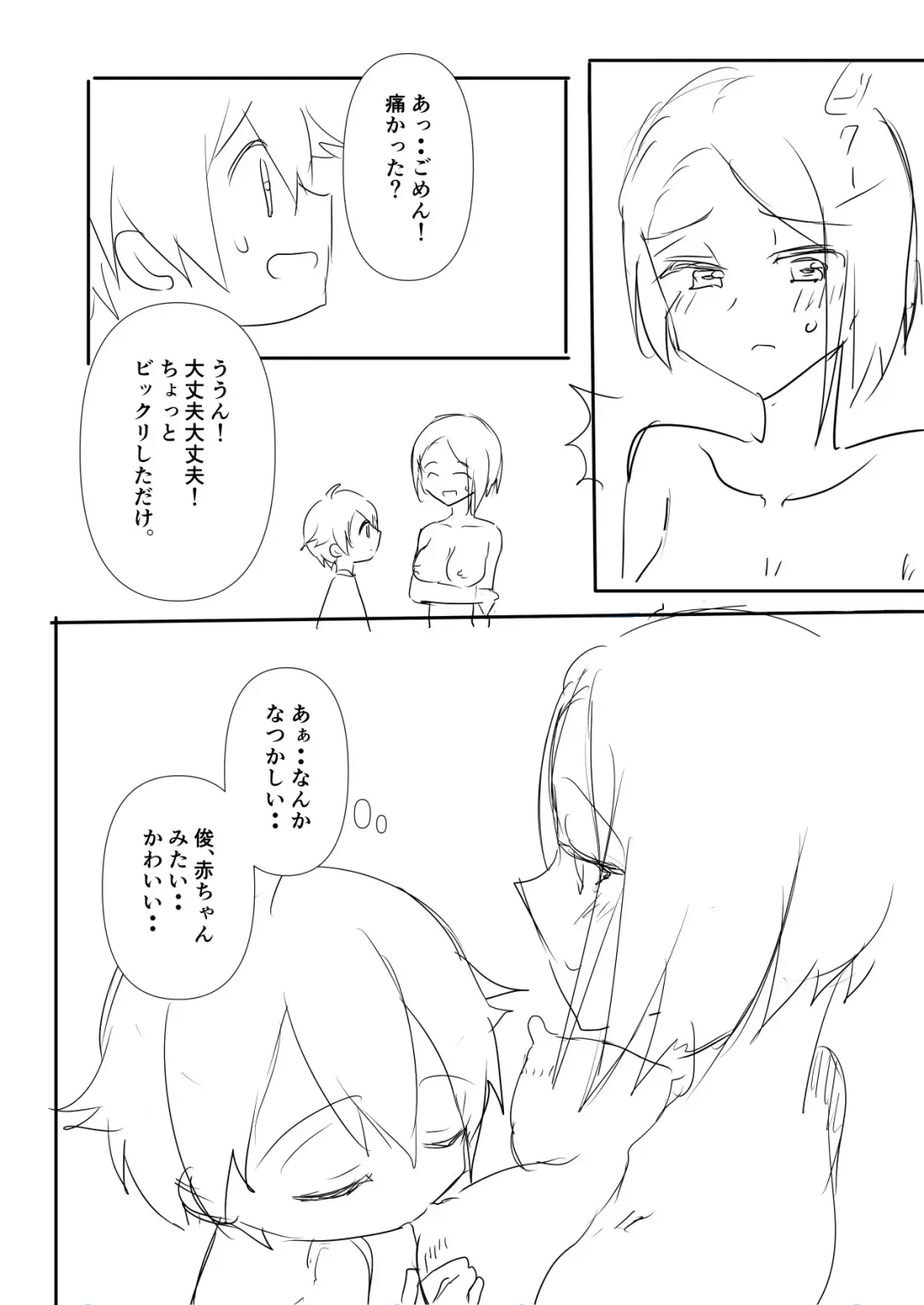 Haha ni Osowaru Sei no Chishiki Fhentai - Page 13