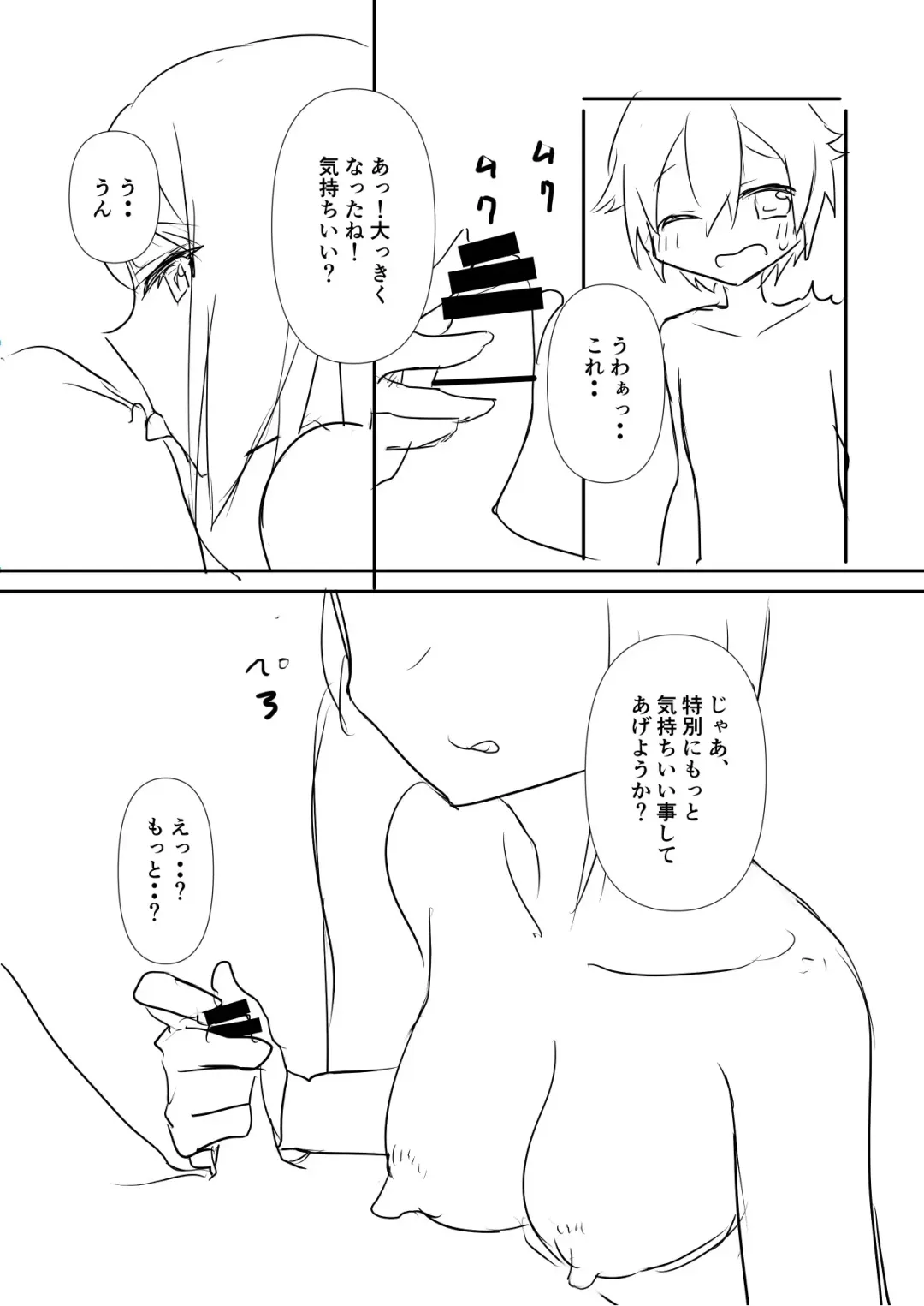 Haha ni Osowaru Sei no Chishiki Fhentai - Page 16