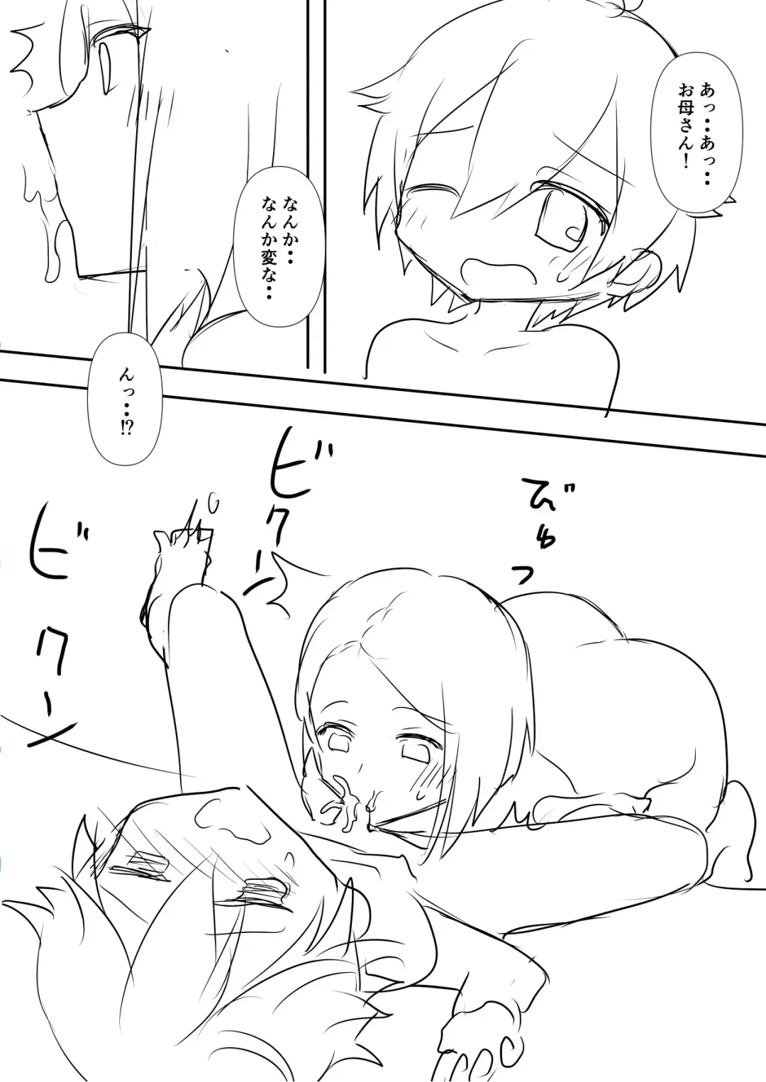 Haha ni Osowaru Sei no Chishiki Fhentai - Page 18