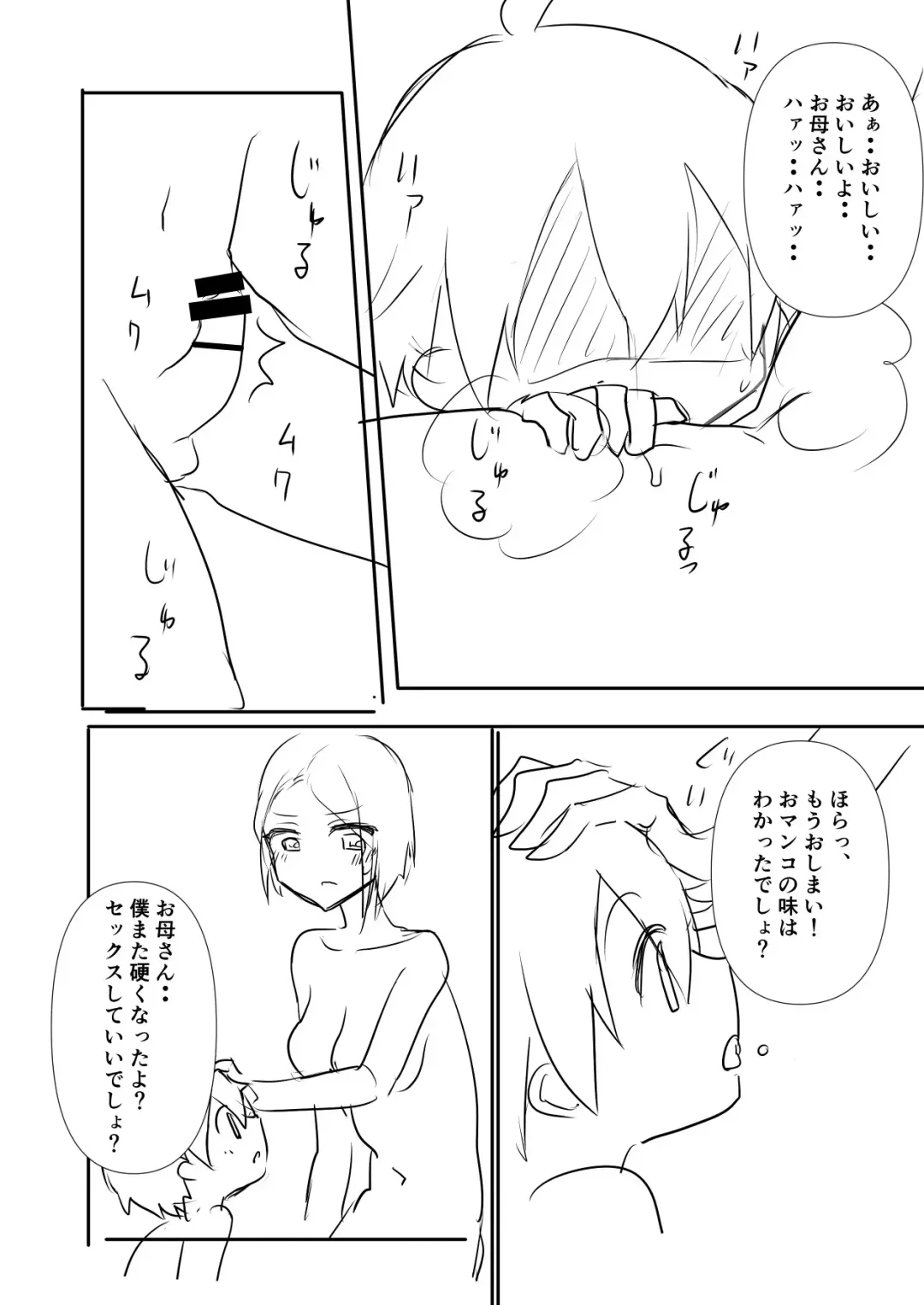 Haha ni Osowaru Sei no Chishiki Fhentai - Page 25