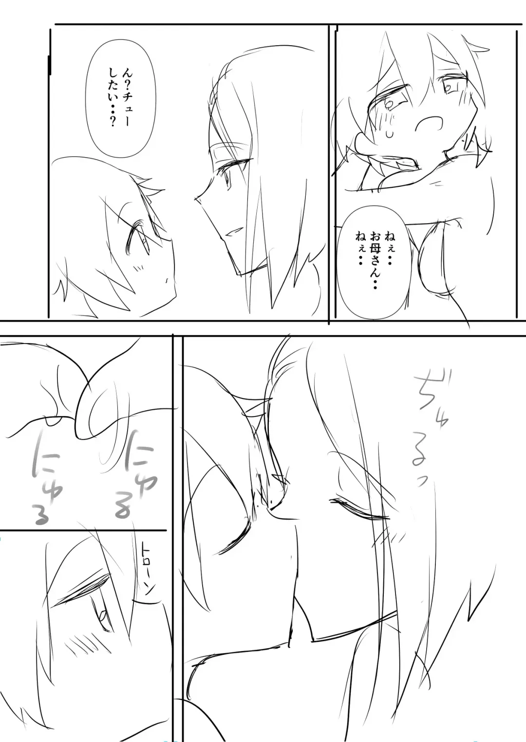 Haha ni Osowaru Sei no Chishiki Fhentai - Page 33