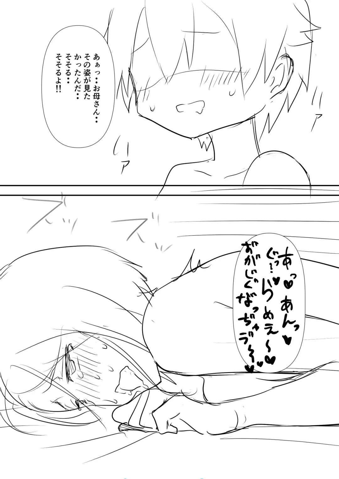 Haha ni Osowaru Sei no Chishiki Fhentai - Page 44