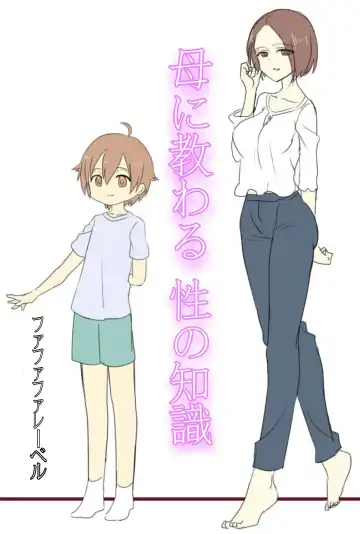 Read Haha ni Osowaru Sei no Chishiki - Fhentai