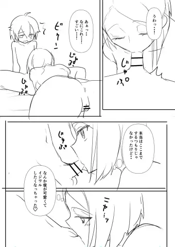 Haha ni Osowaru Sei no Chishiki Fhentai - Page 17