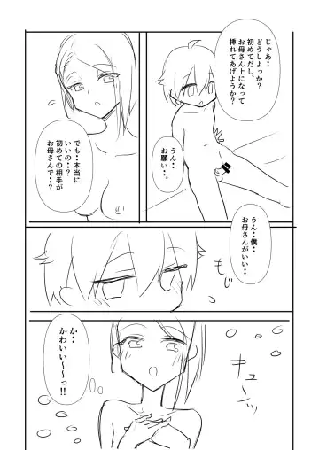 Haha ni Osowaru Sei no Chishiki Fhentai - Page 28