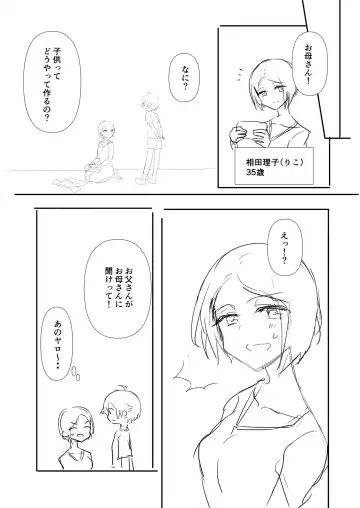 Haha ni Osowaru Sei no Chishiki Fhentai - Page 3