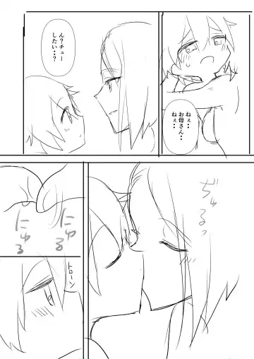 Haha ni Osowaru Sei no Chishiki Fhentai - Page 33