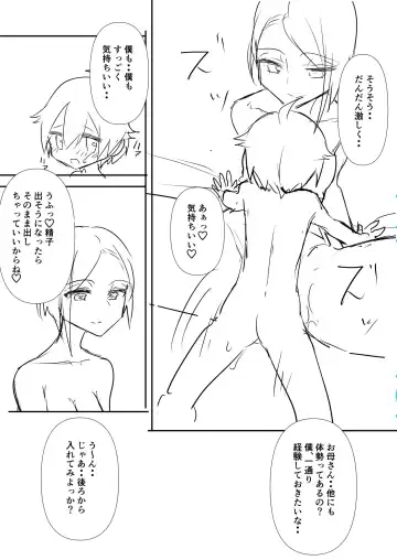 Haha ni Osowaru Sei no Chishiki Fhentai - Page 35