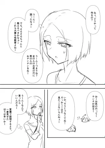 Haha ni Osowaru Sei no Chishiki Fhentai - Page 4