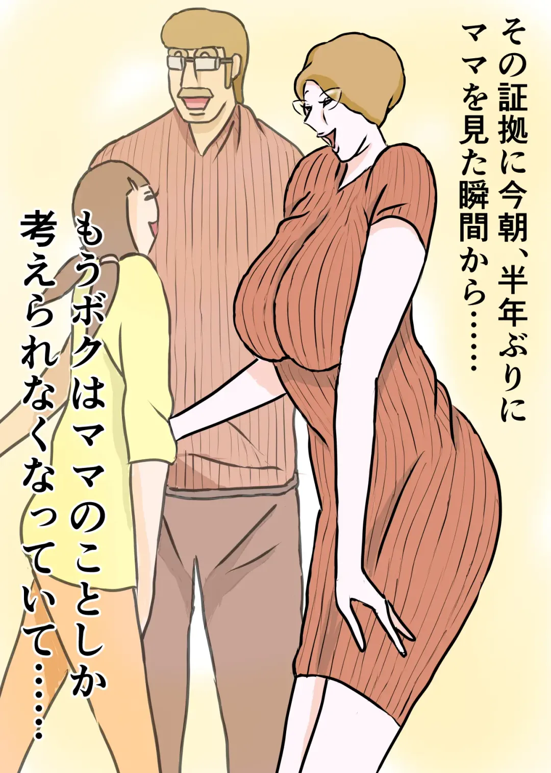 Kyouiku Maman to Boku 3 Fhentai - Page 10