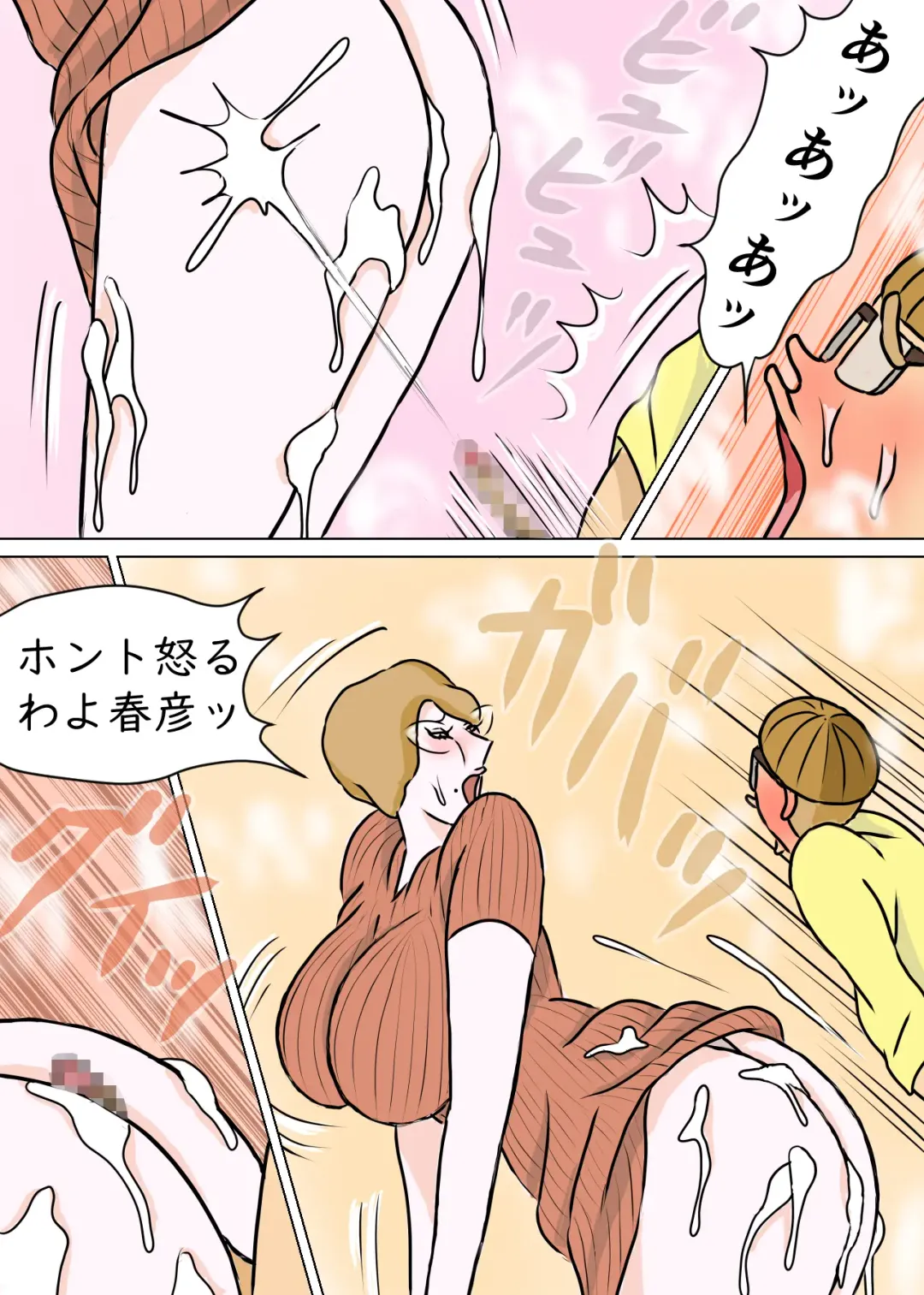 Kyouiku Maman to Boku 3 Fhentai - Page 26