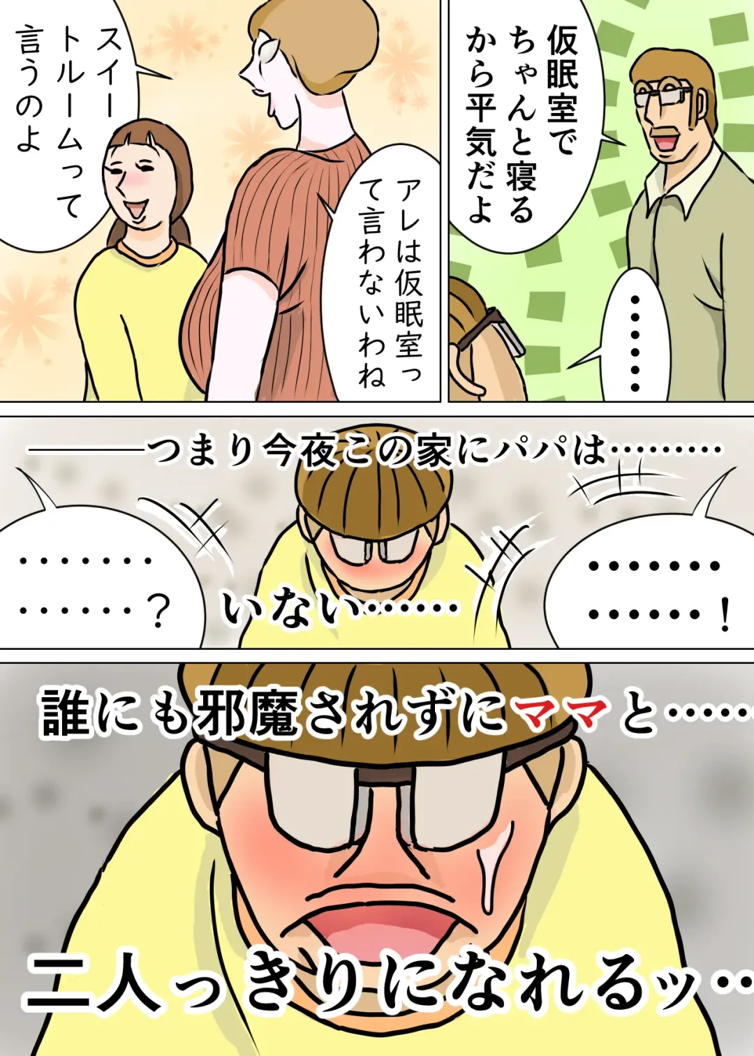 Kyouiku Maman to Boku 3 Fhentai - Page 34