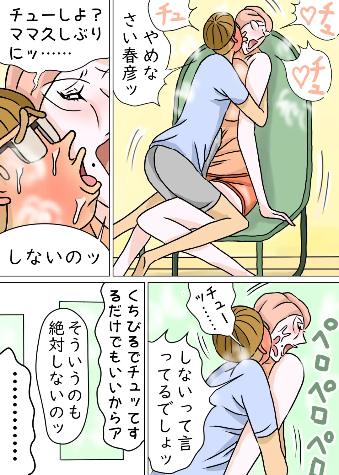 Kyouiku Maman to Boku 3 Fhentai - Page 45