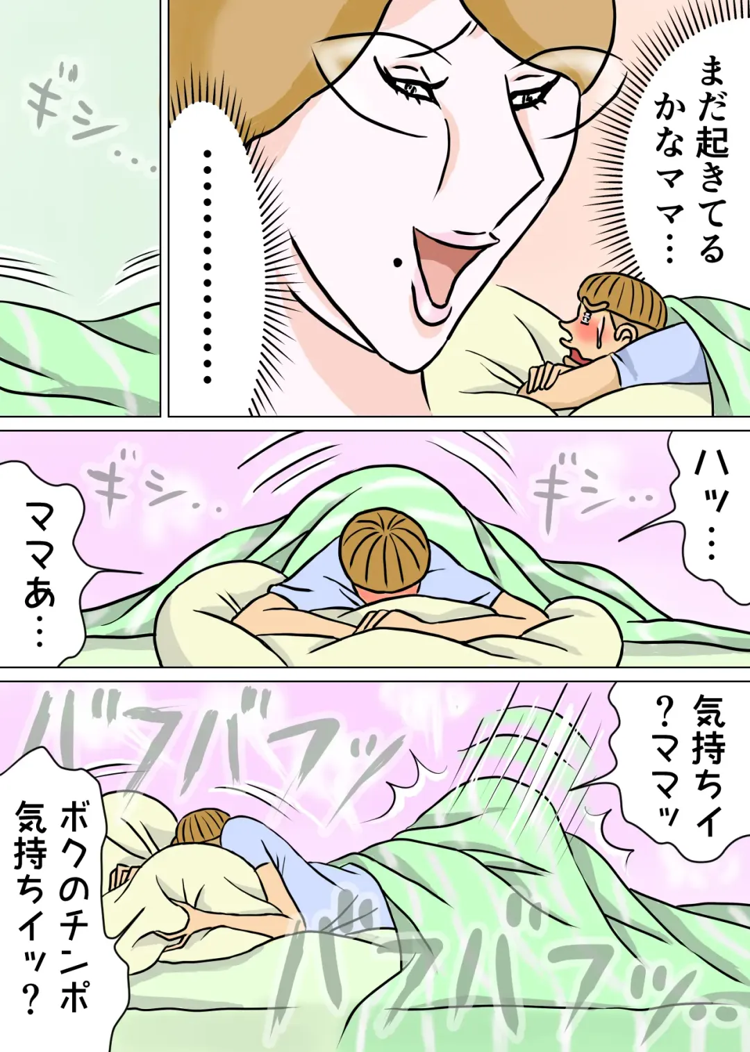 Kyouiku Maman to Boku 3 Fhentai - Page 55