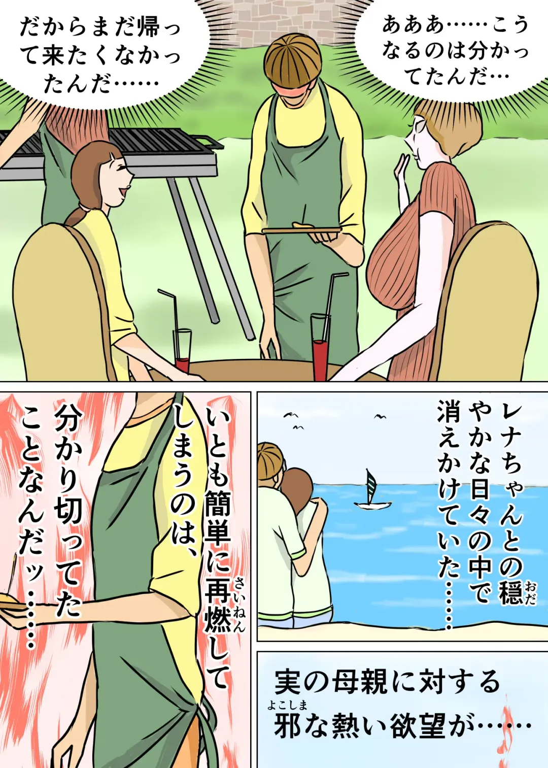 Kyouiku Maman to Boku 3 Fhentai - Page 9