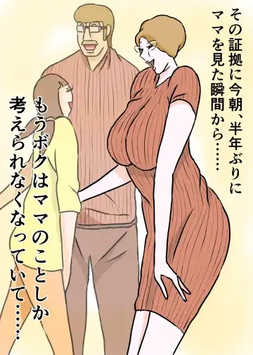 Kyouiku Maman to Boku 3 Fhentai - Page 10