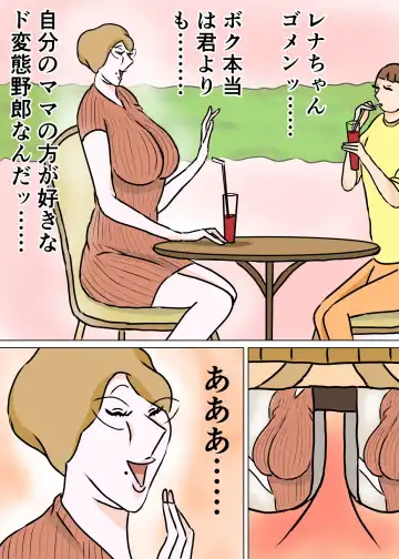 Kyouiku Maman to Boku 3 Fhentai - Page 11