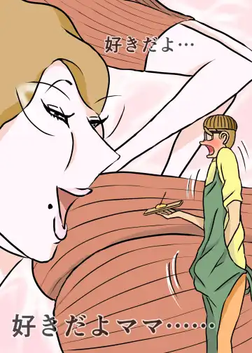 Kyouiku Maman to Boku 3 Fhentai - Page 12