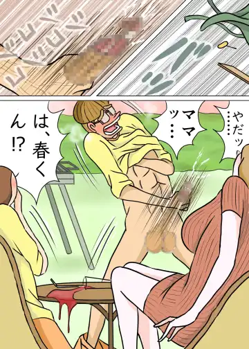 Kyouiku Maman to Boku 3 Fhentai - Page 13