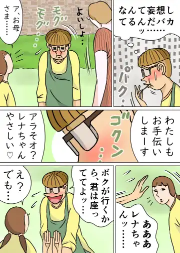 Kyouiku Maman to Boku 3 Fhentai - Page 16