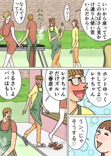 Kyouiku Maman to Boku 3 Fhentai - Page 17