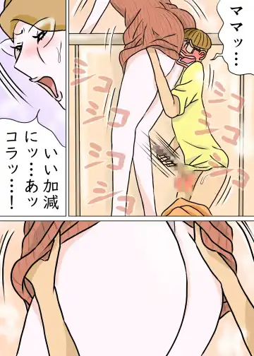 Kyouiku Maman to Boku 3 Fhentai - Page 24