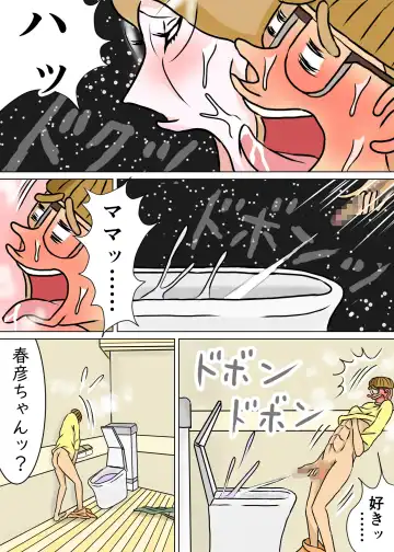 Kyouiku Maman to Boku 3 Fhentai - Page 30