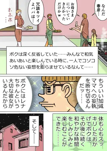 Kyouiku Maman to Boku 3 Fhentai - Page 32