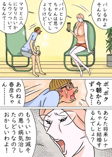 Kyouiku Maman to Boku 3 Fhentai - Page 39