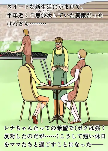 Kyouiku Maman to Boku 3 Fhentai - Page 5