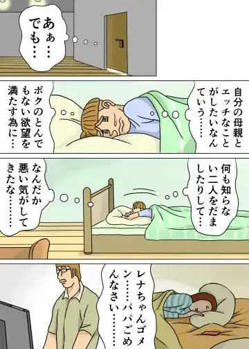 Kyouiku Maman to Boku 3 Fhentai - Page 52