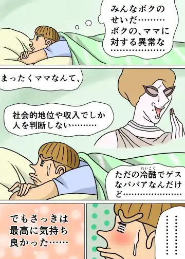 Kyouiku Maman to Boku 3 Fhentai - Page 53