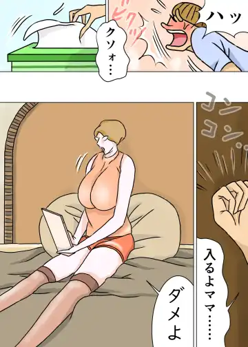 Kyouiku Maman to Boku 3 Fhentai - Page 56