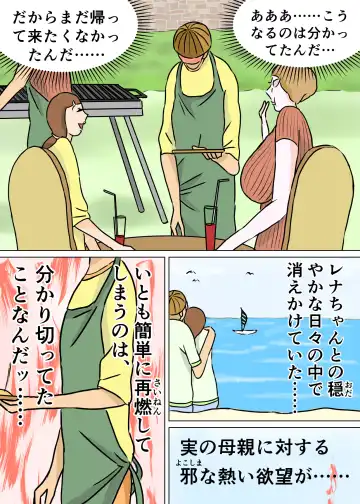 Kyouiku Maman to Boku 3 Fhentai - Page 9