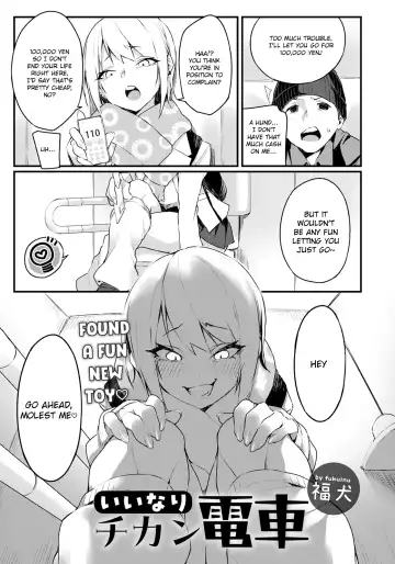 [Fukuinu] Iinari Chikan Densha Fhentai - Page 3