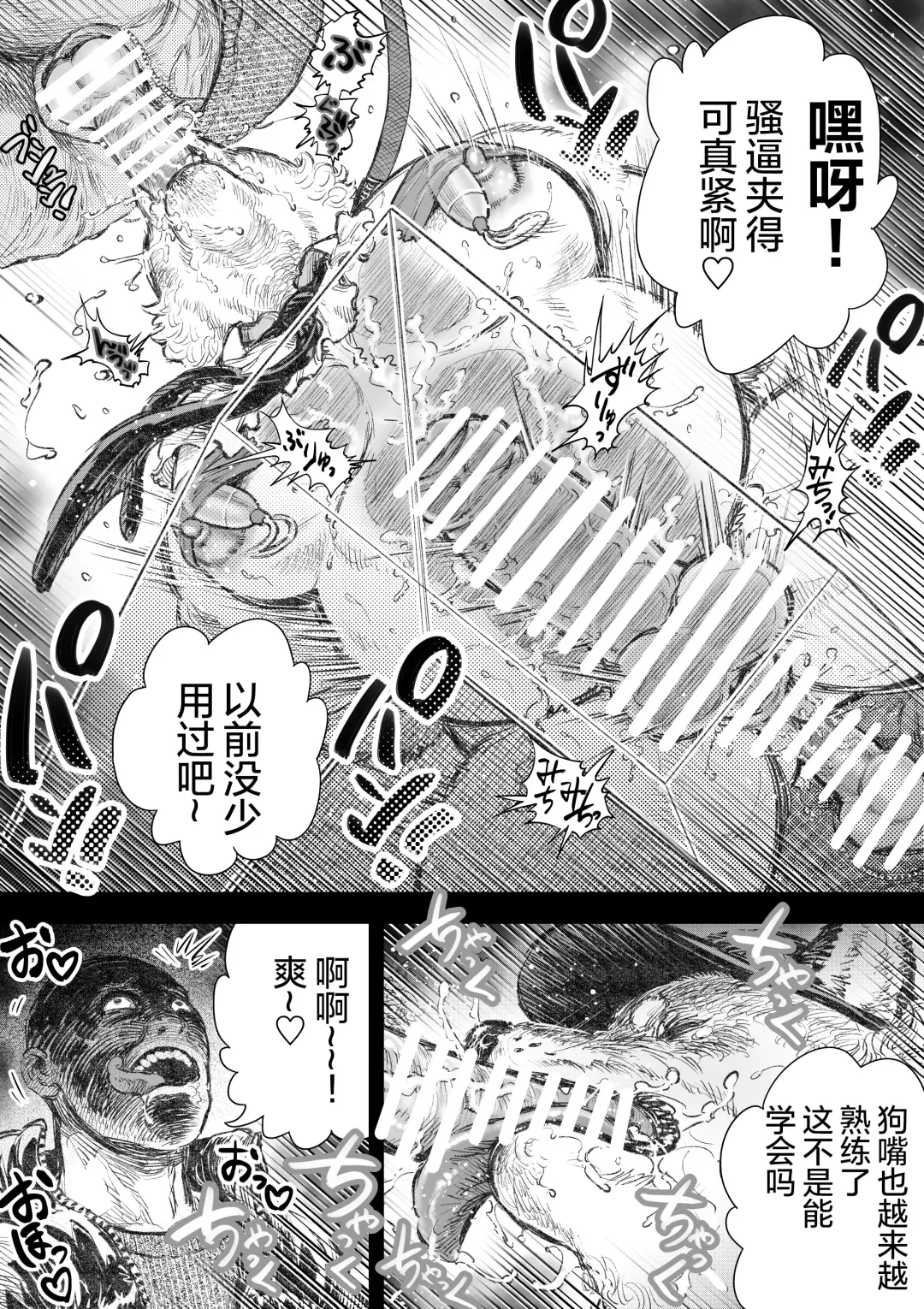 Kenkei Tsun Junsa Buchou 2 | 警犬巡查队队长② Fhentai - Page 11