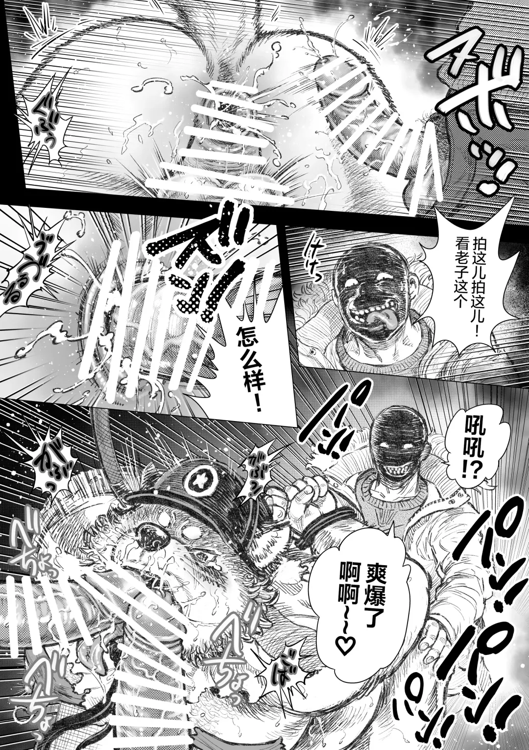 Kenkei Tsun Junsa Buchou 2 | 警犬巡查队队长② Fhentai - Page 13