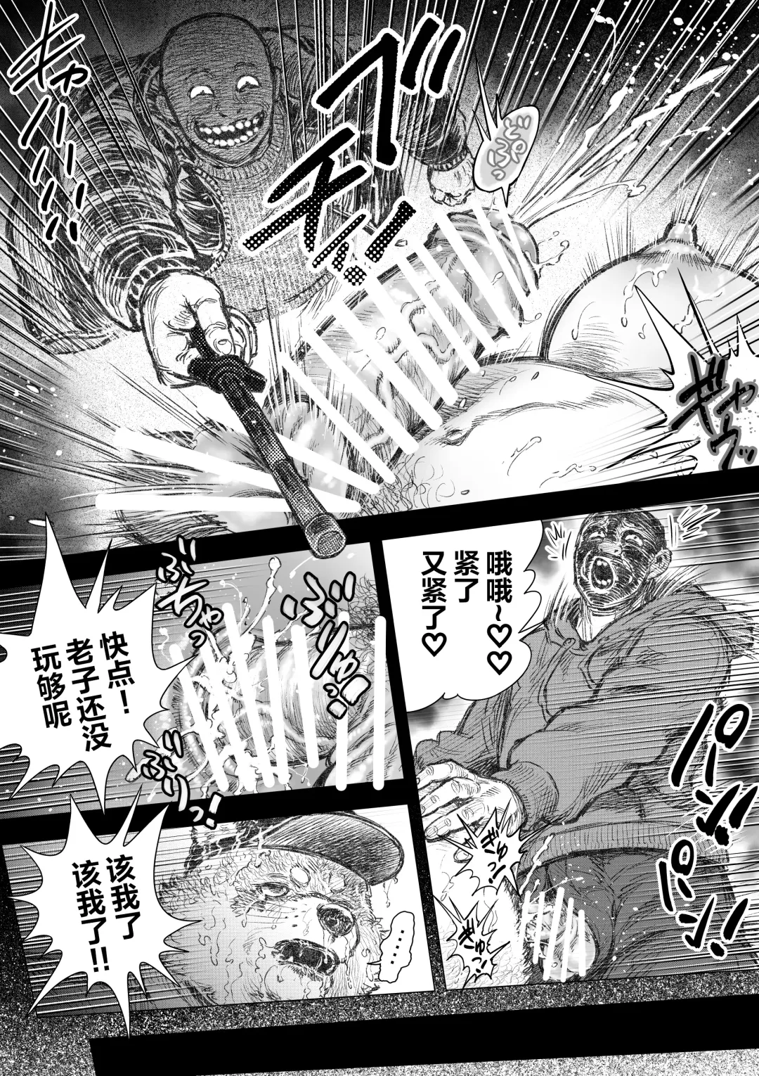 Kenkei Tsun Junsa Buchou 2 | 警犬巡查队队长② Fhentai - Page 17