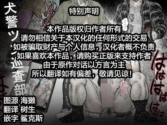 Kenkei Tsun Junsa Buchou 2 | 警犬巡查队队长② Fhentai - Page 2